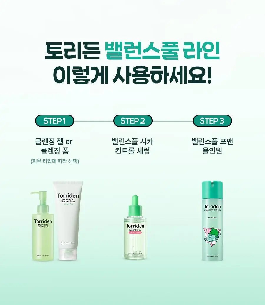 [포켓몬 에디션] 토리든 밸런스풀 포맨 시카 프레쉬 올인원 200g 기획(+이상해씨 미니타올, 밸런스풀 올인원 20g) 상세페이지 38